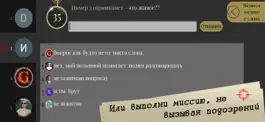 Game screenshot Шпион Онлайн apk