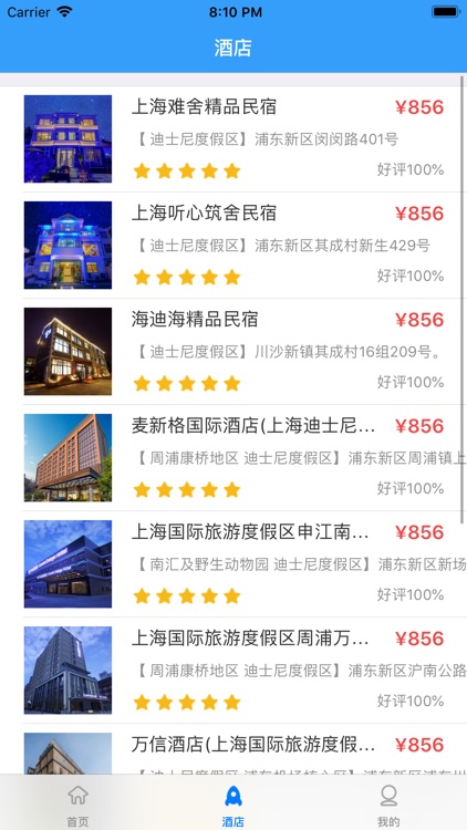 酒店预订-掌上预订