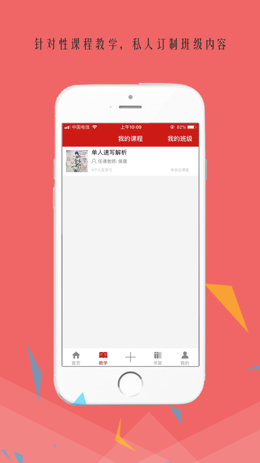 #3. 小里画室 (iOS) Podle: 杭州络绎网络科技有限公司
