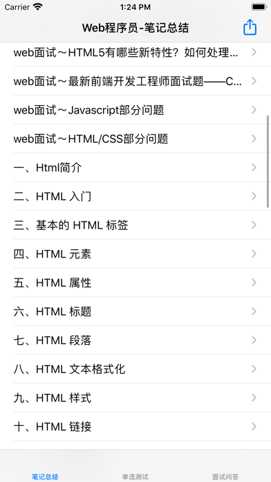 Web程序员宝典 Screenshot