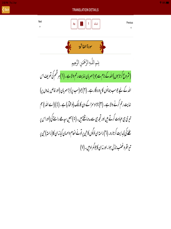 TafseereNamoona by MAK Shirazi iPad screenshot 7 - Book app