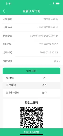 Game screenshot 练恋 hack