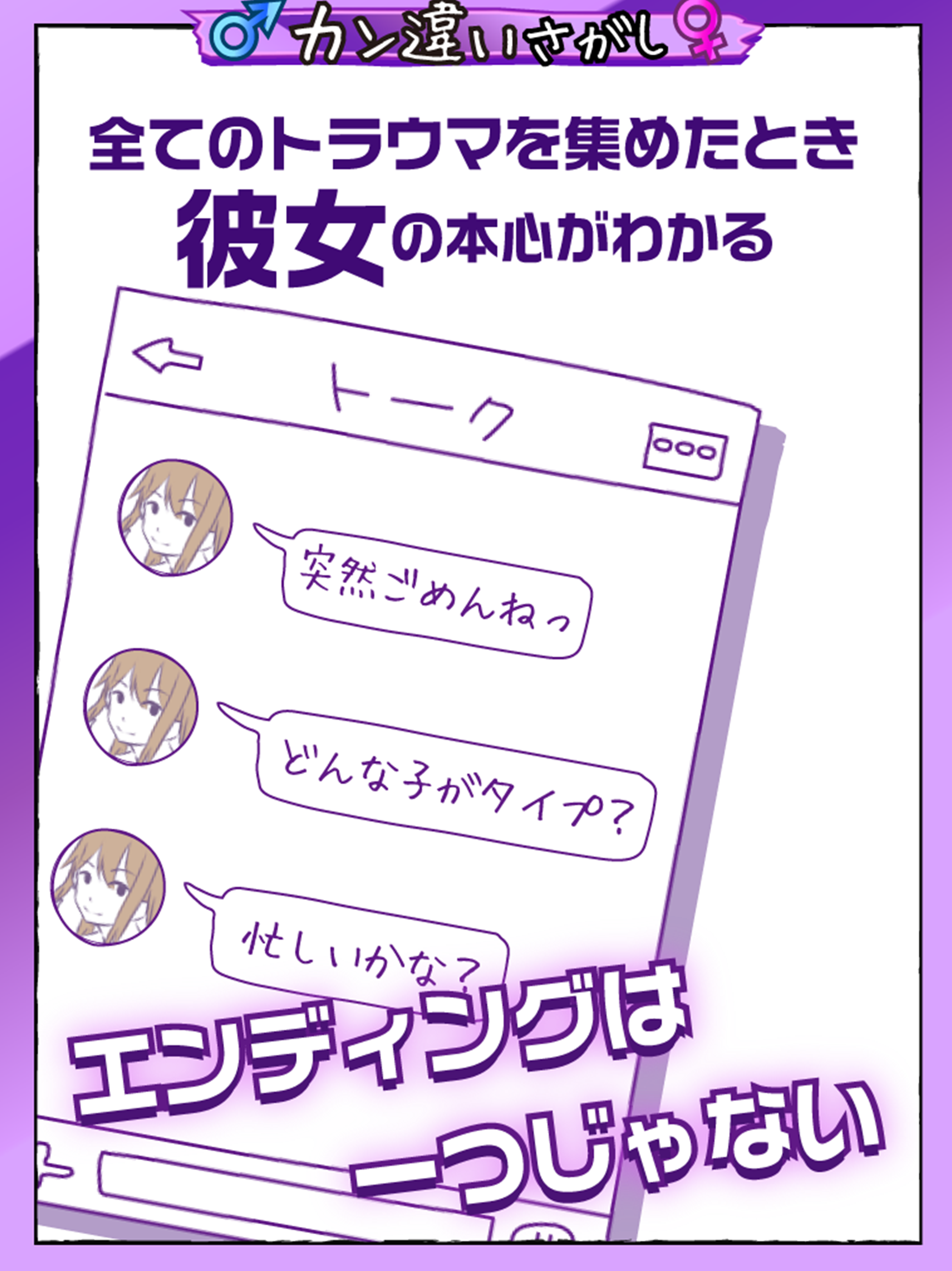 勘違い探し（俺のこと・・・）