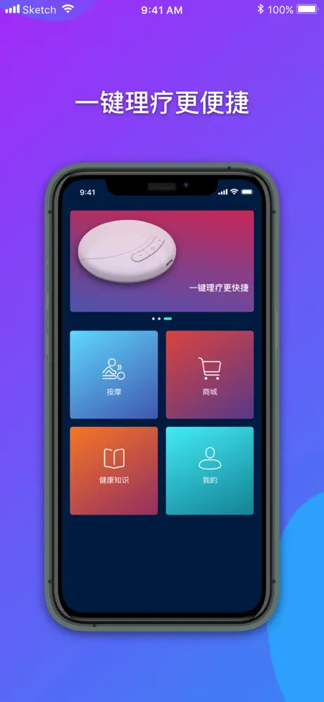 中频理疗仪