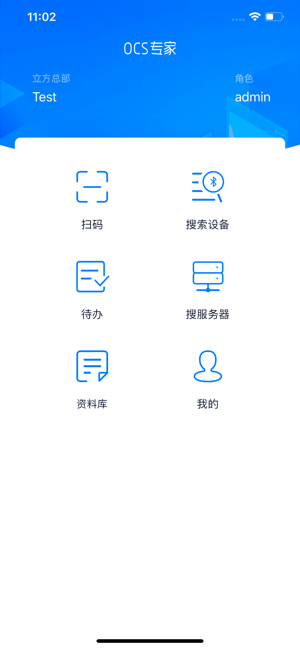 OCS专家(圖1)-速報App