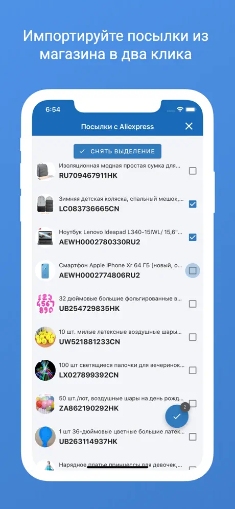 Delivery tracking - 1Track