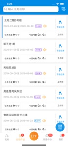 鲁班工匠 screenshot #2 for iPhone