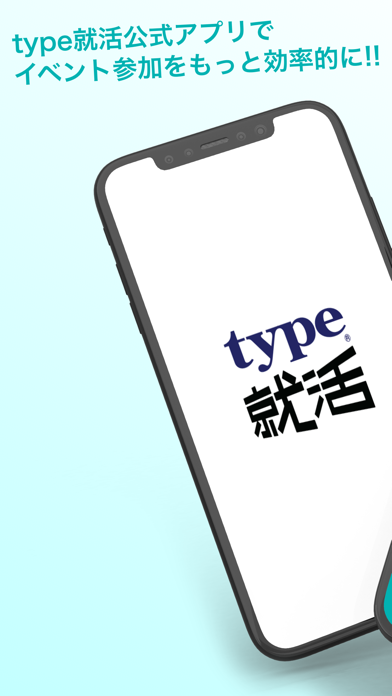 type就活のおすすめ画像1