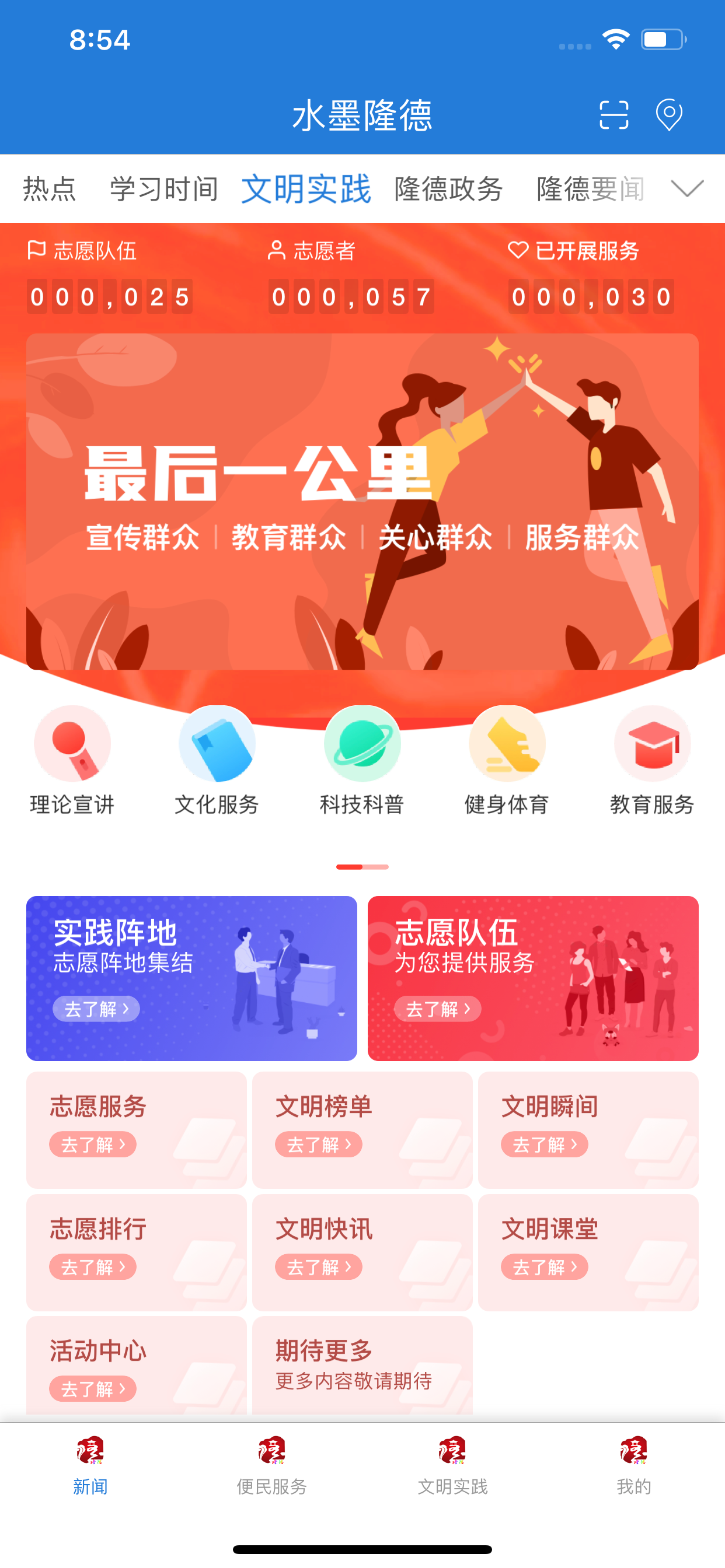 水墨隆德app