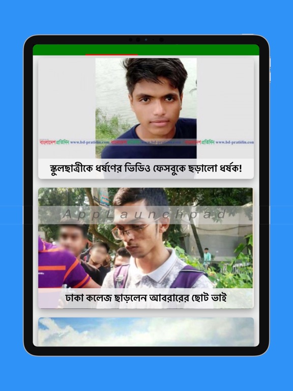Screenshot #6 pour Bangladesh_Pratidin