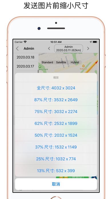 行踪记录 screenshot