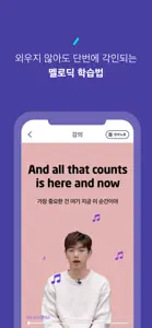 닥터뮤지 - 팝송영어 & 영어인강 screenshot #2 for iPhone