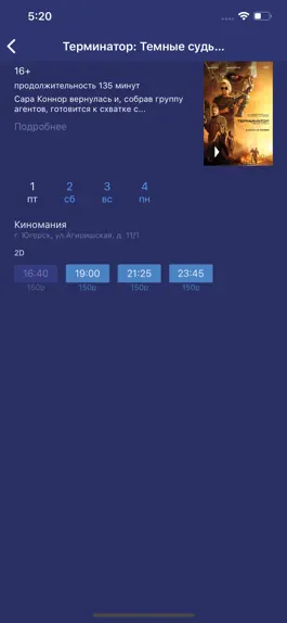Game screenshot Киномания Югорск apk