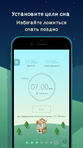 Game screenshot SleepTown apk