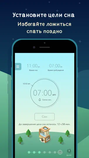 Скриншот SleepTown на iPhone 2