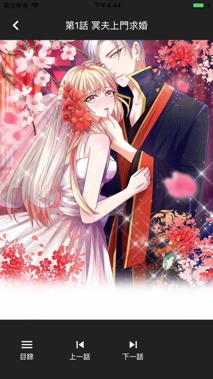 全漫漫畫 screenshot-5