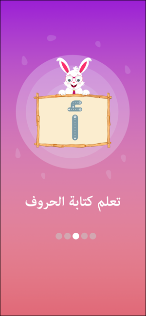 Magic letters (Arabic Edition)(圖3)-速報App