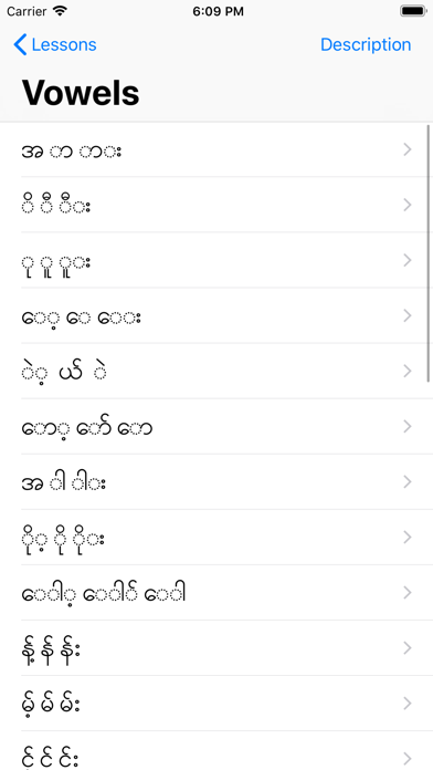 Burmese Alphabet Screenshot