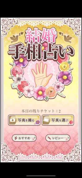 Game screenshot Marriage Palmistry mod apk