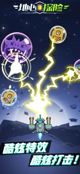 Game screenshot 地心探险 hack