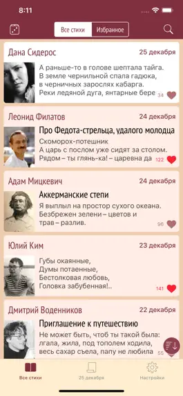 Game screenshot Russian Poem of the Day apk