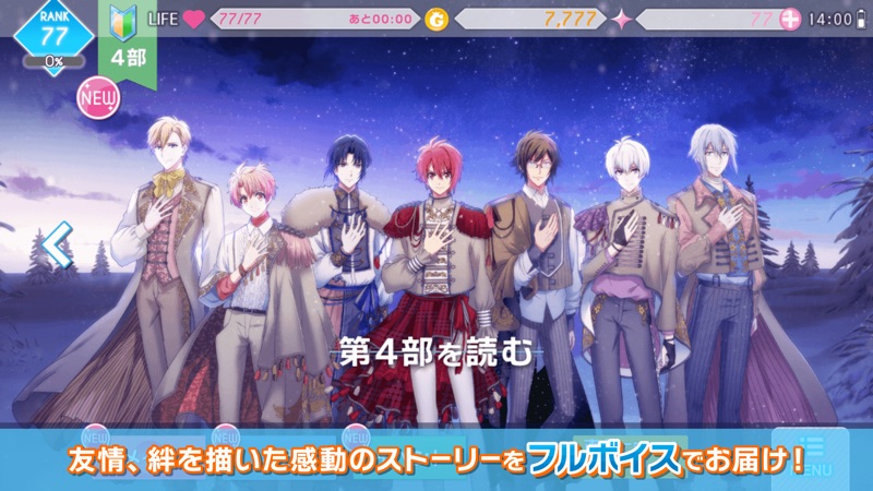 アイドリッシュセブン screenshot 1