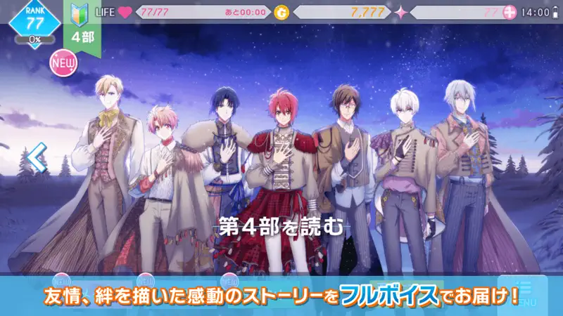 アイドリッシュセブン screenshot 1 of 3