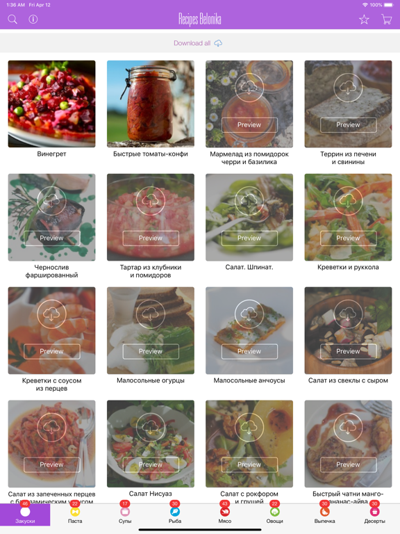 Screenshot #4 pour Recettes de Belonika