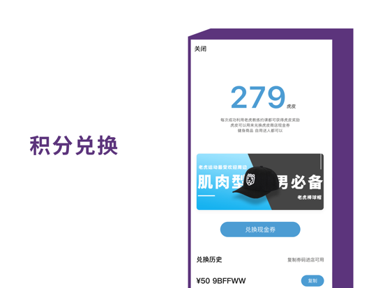 Screenshot #4 pour 老虎教练-健身教练约课平台