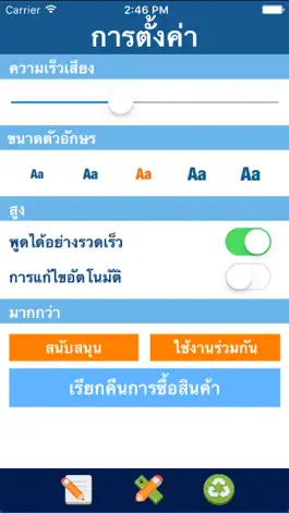 Game screenshot Thai Korean Translator hack