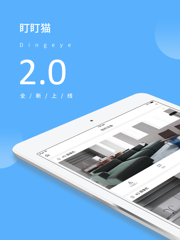 Screenshot #4 pour 盯盯猫