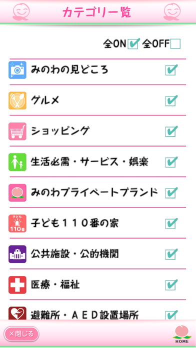 Screenshot #2 pour ほれこみのわ