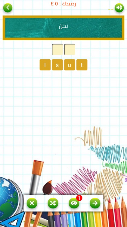 Learn English in Arabic screenshot-3