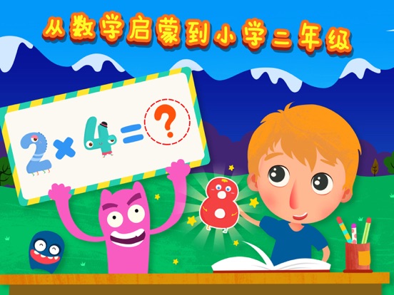 Screenshot #4 pour 魔力小孩数学
