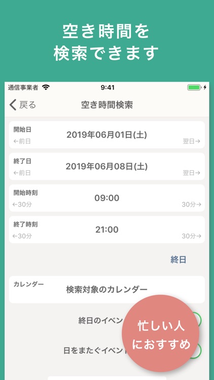 おとなのカレンダー - すぐに使えるシンプルなスケジュール帳 screenshot-4
