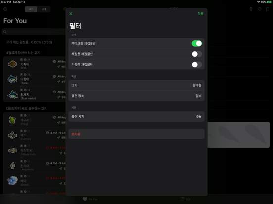 채집보벳따우 iPad screenshot