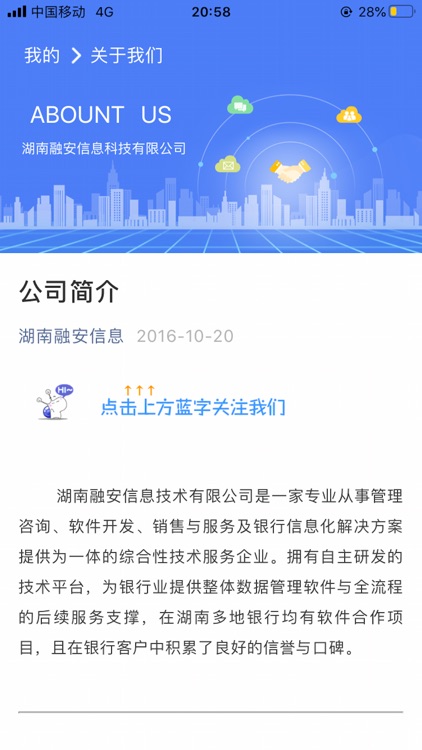邵东农商银行揽存APP screenshot-4