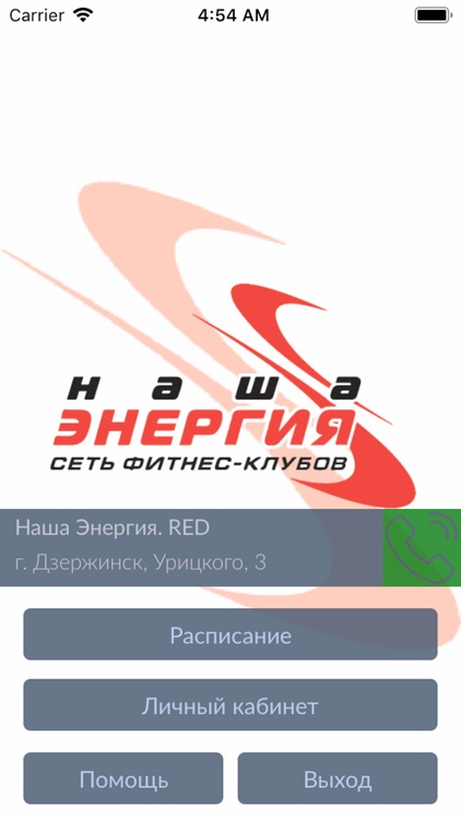 Наша Энергия