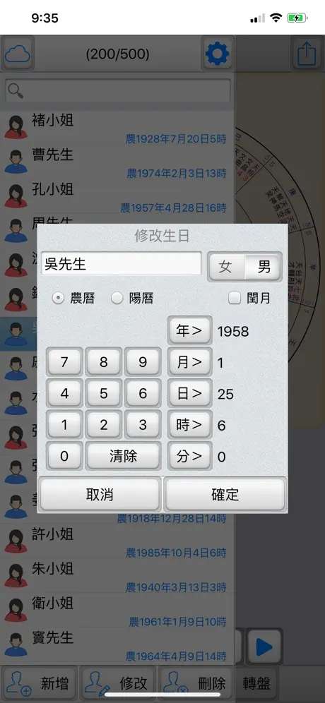 紫微圓盤