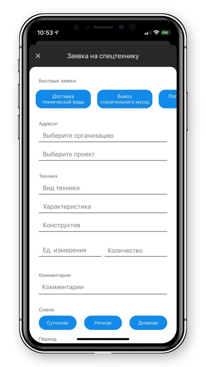 Park - заказ спецтехники screenshot-4