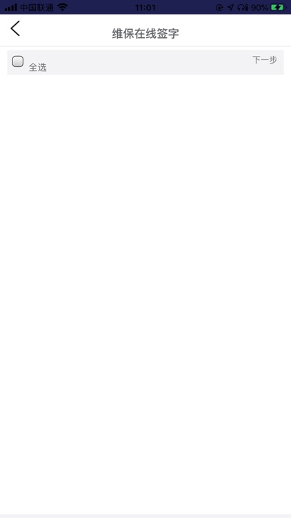 捷修系统 screenshot-3