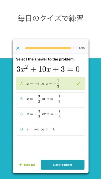 Microsoft Math Solverのおすすめ画像7