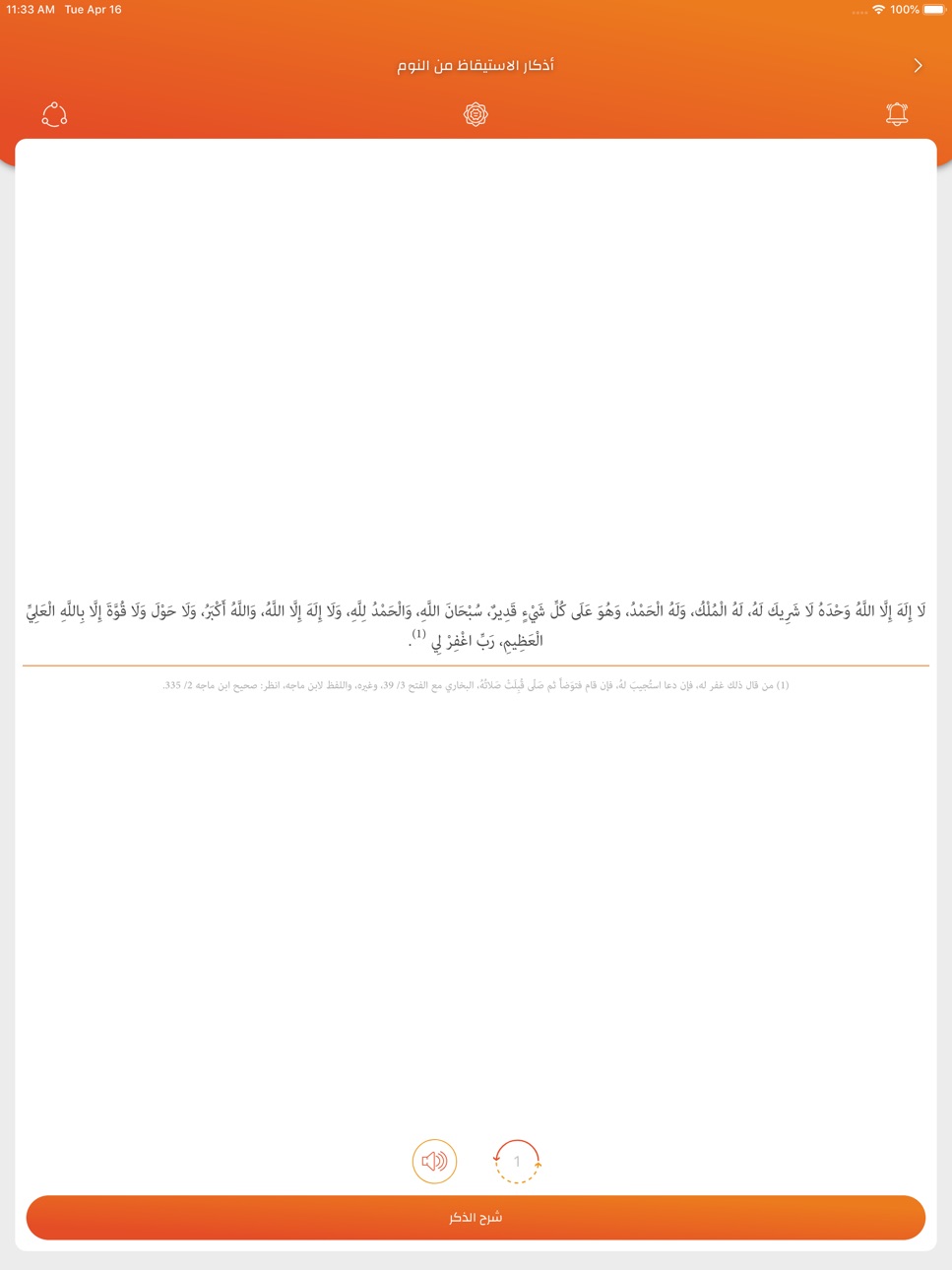 iPad screenshot