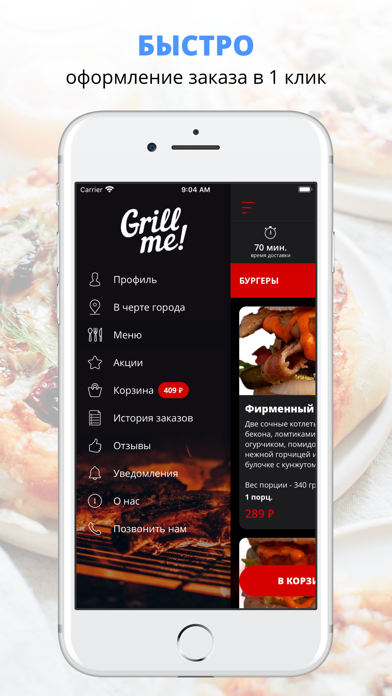 Screenshot #2 pour Grill - me | Ижевск