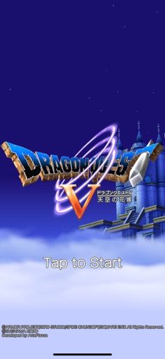 【ドラゴンクエストV 天空の花嫁】のストアスクリーンショット 1