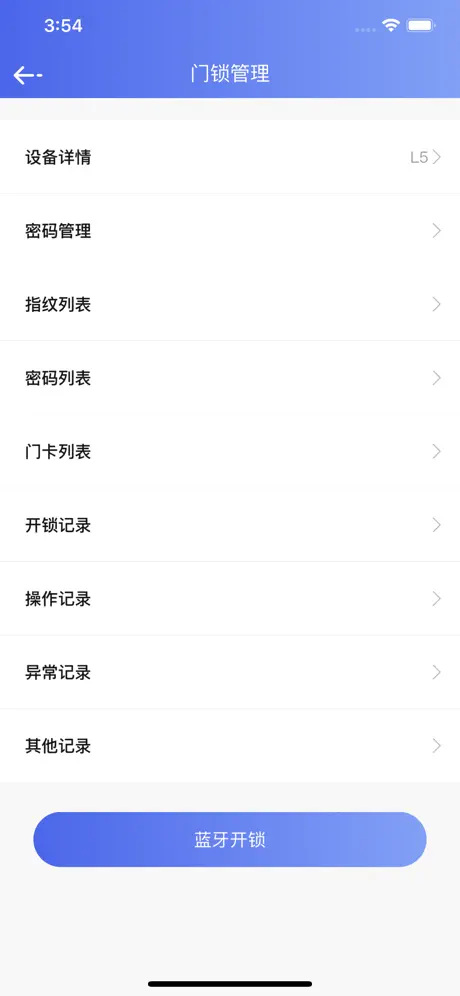 公寓e管家
