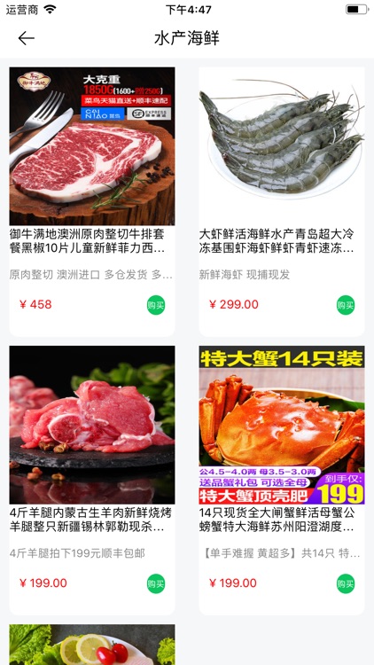 鲜果之家 screenshot-4