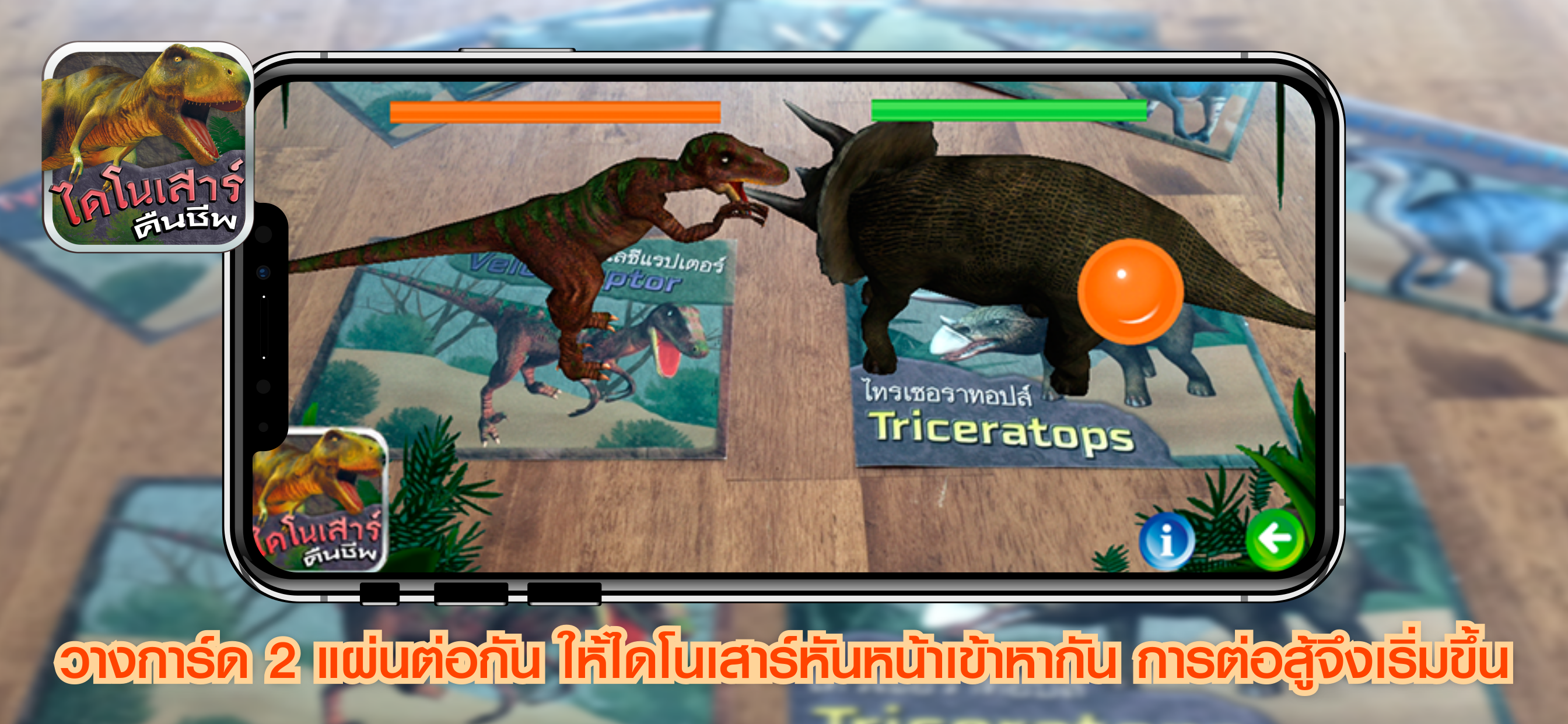 MIS Dino Card AR screenshot 3