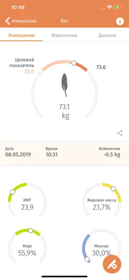 Game screenshot beurer HealthManager hack