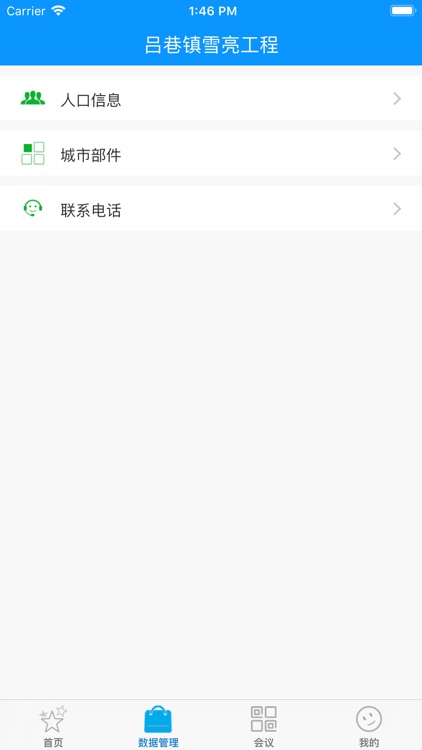 吕巷镇雪亮工程